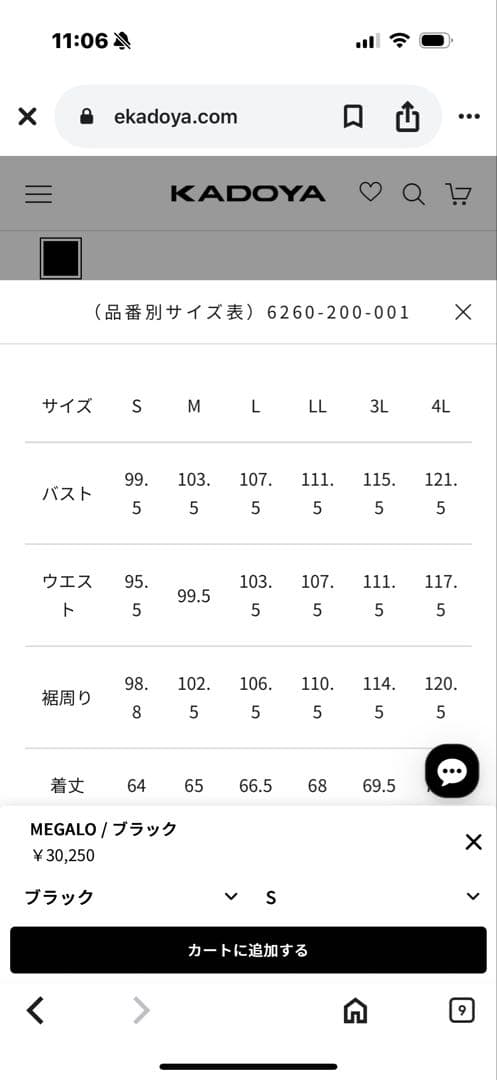 カドヤ　KADOYA メッシュジャケット　ほぼ新品MEGALO バイク