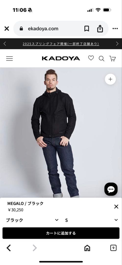 カドヤ　KADOYA メッシュジャケット　ほぼ新品MEGALO バイク