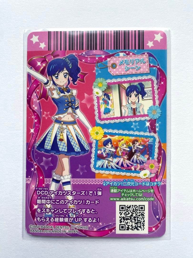 【新品】アイカツ！カード　霧矢あおい　ハイブルーパレードコルセット　オマケ付き