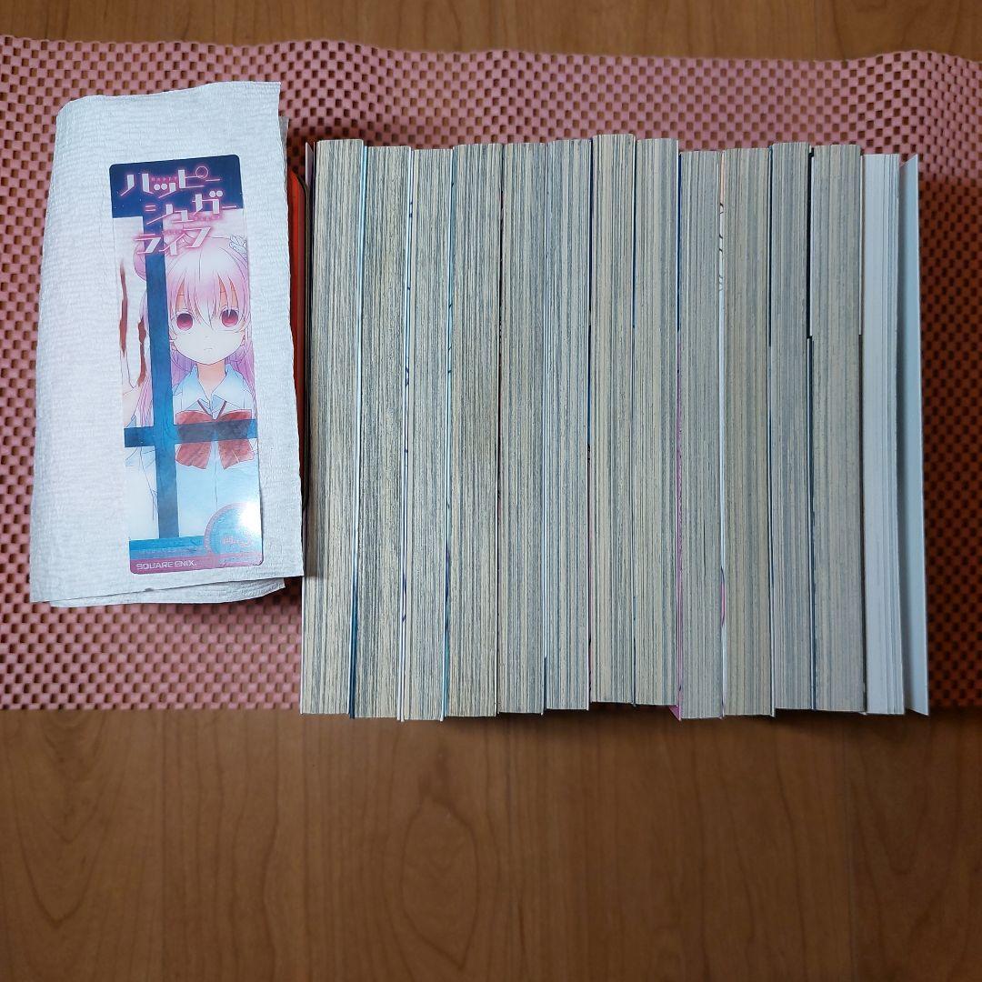ハッピーシュガーライフ全１1巻+同作者2冊