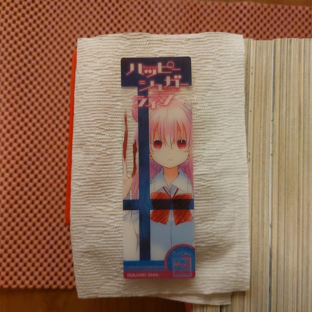 ハッピーシュガーライフ全１1巻+同作者2冊