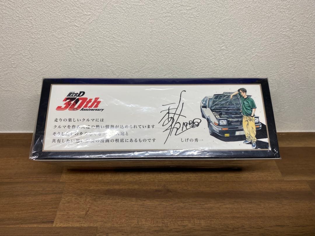 b*r様 頭文字D 30th トレノ&インプレッサ富士スピードウェイ1500台限
