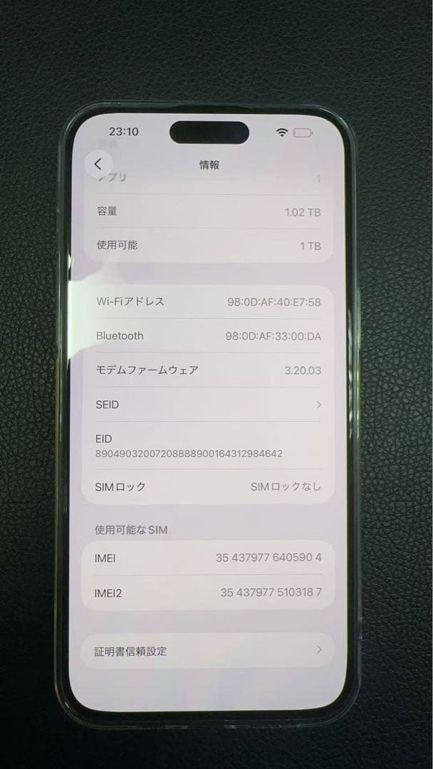 海外版 iPhone 15 Pro Max 1TB，美品，バッテリーは96%