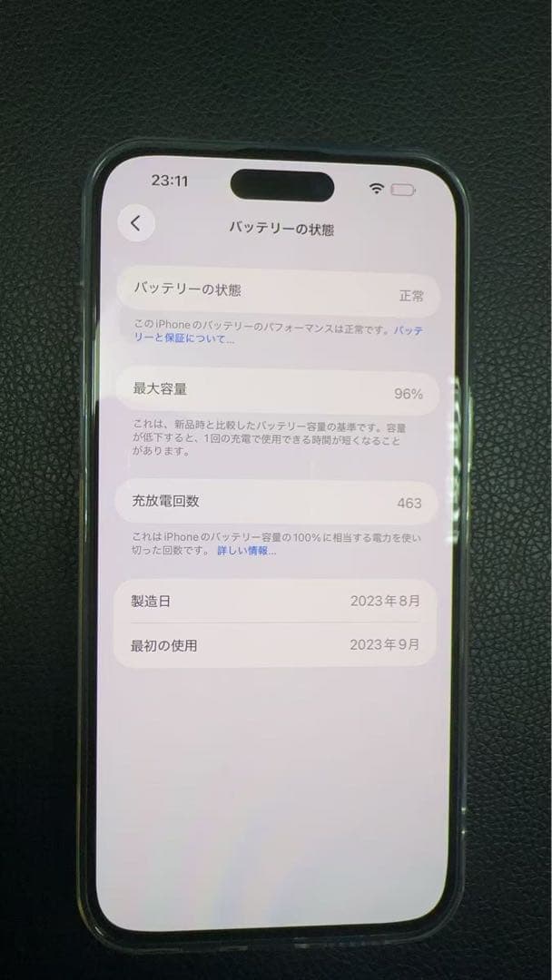 海外版 iPhone 15 Pro Max 1TB，美品，バッテリーは96%