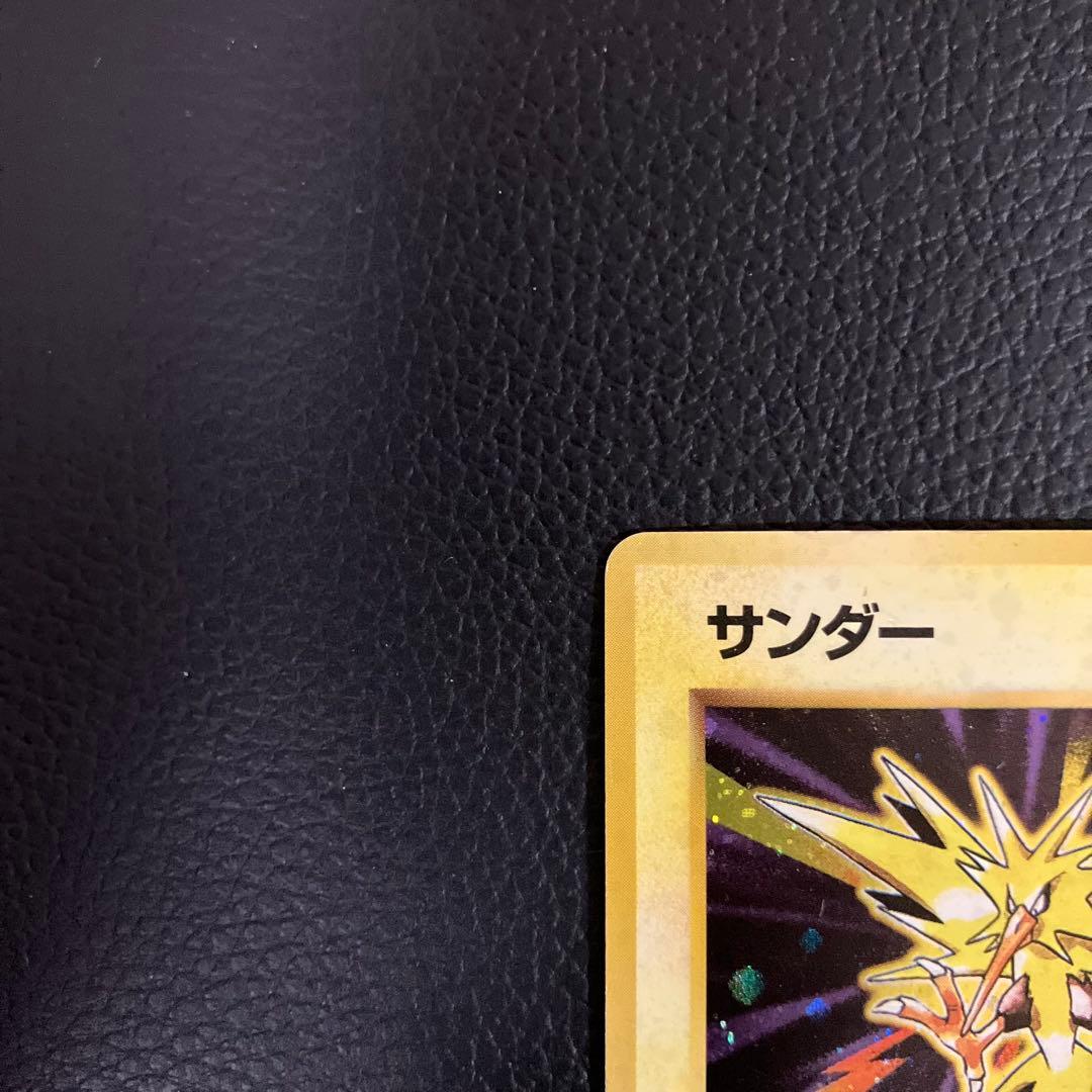 サンダー　旧裏　初版　ポケモンカード　マークなし