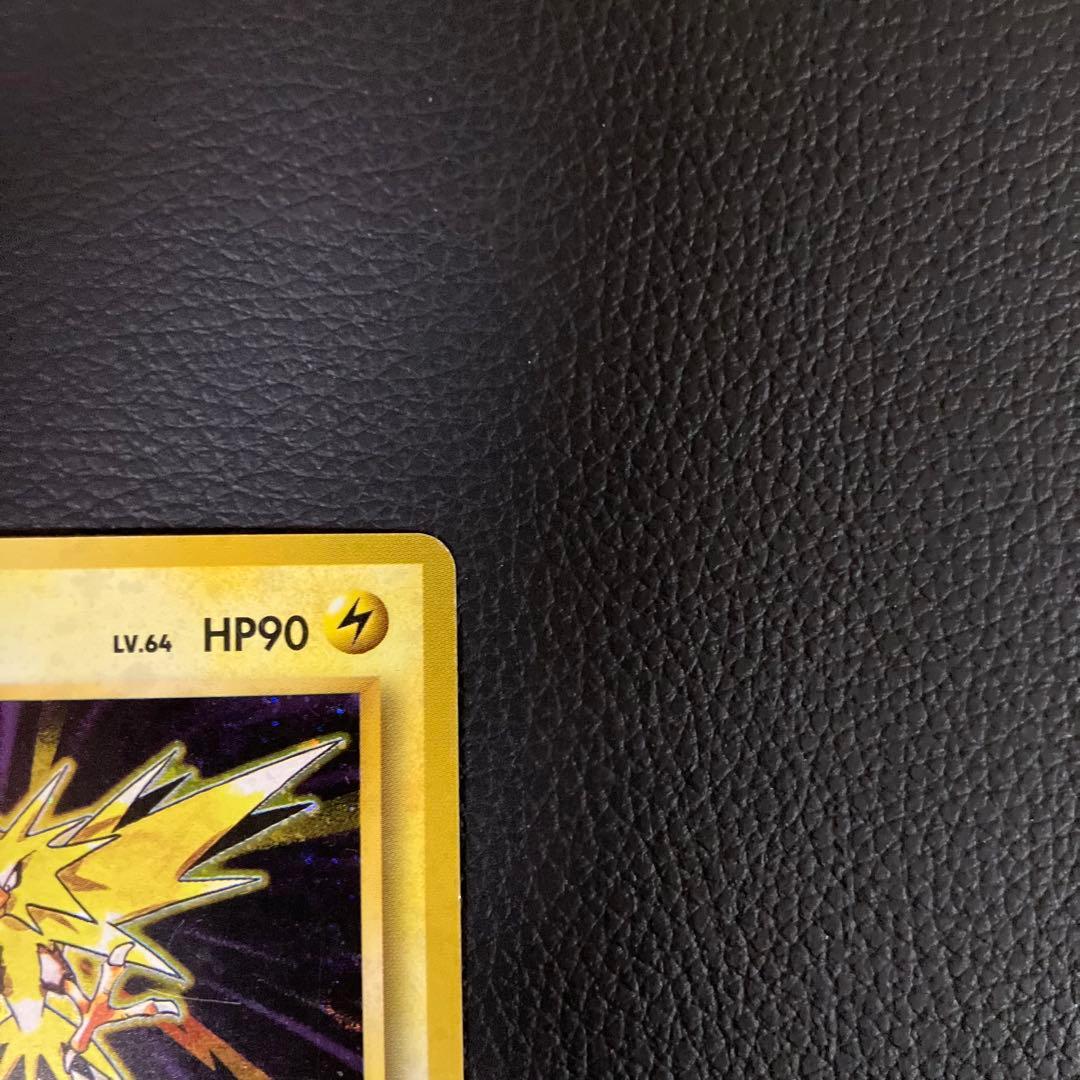 サンダー　旧裏　初版　ポケモンカード　マークなし