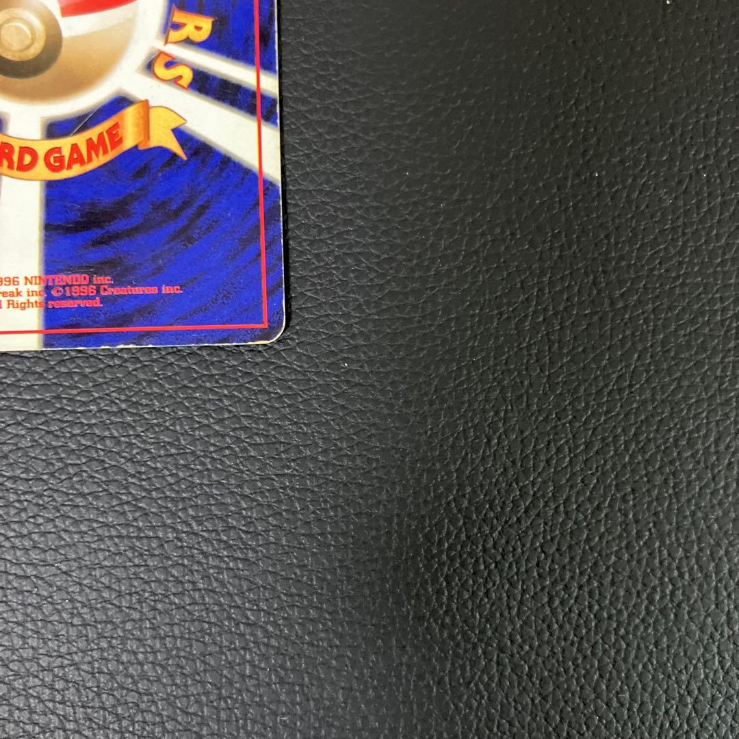 サンダー　旧裏　初版　ポケモンカード　マークなし