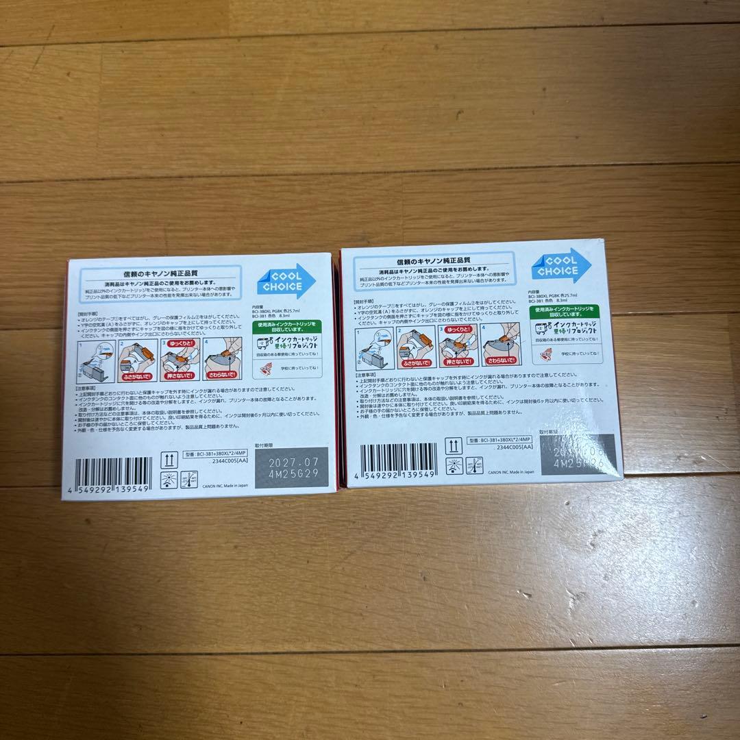 Canon インクカートリッジ 380 381 4色セット