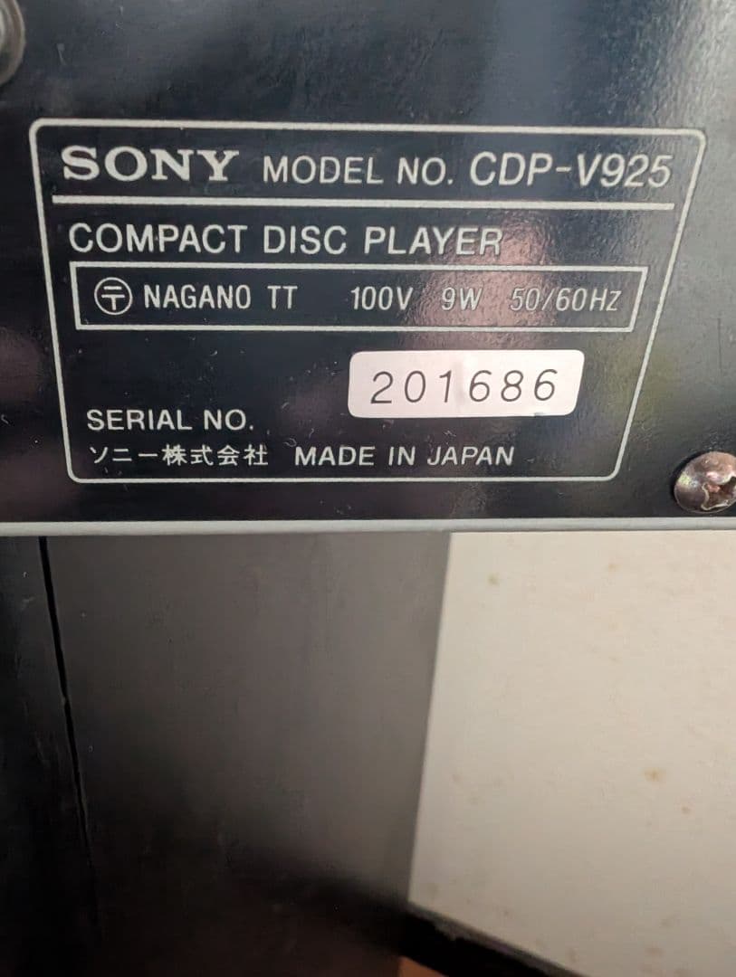 いつわSONY リバティー LVT-V925　2/3