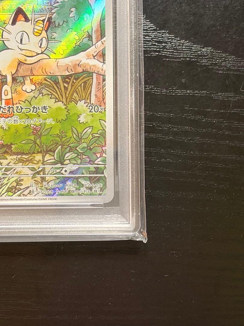 ポケモンカード　PSA10 スペシャルセット　ニャース AR プロモ