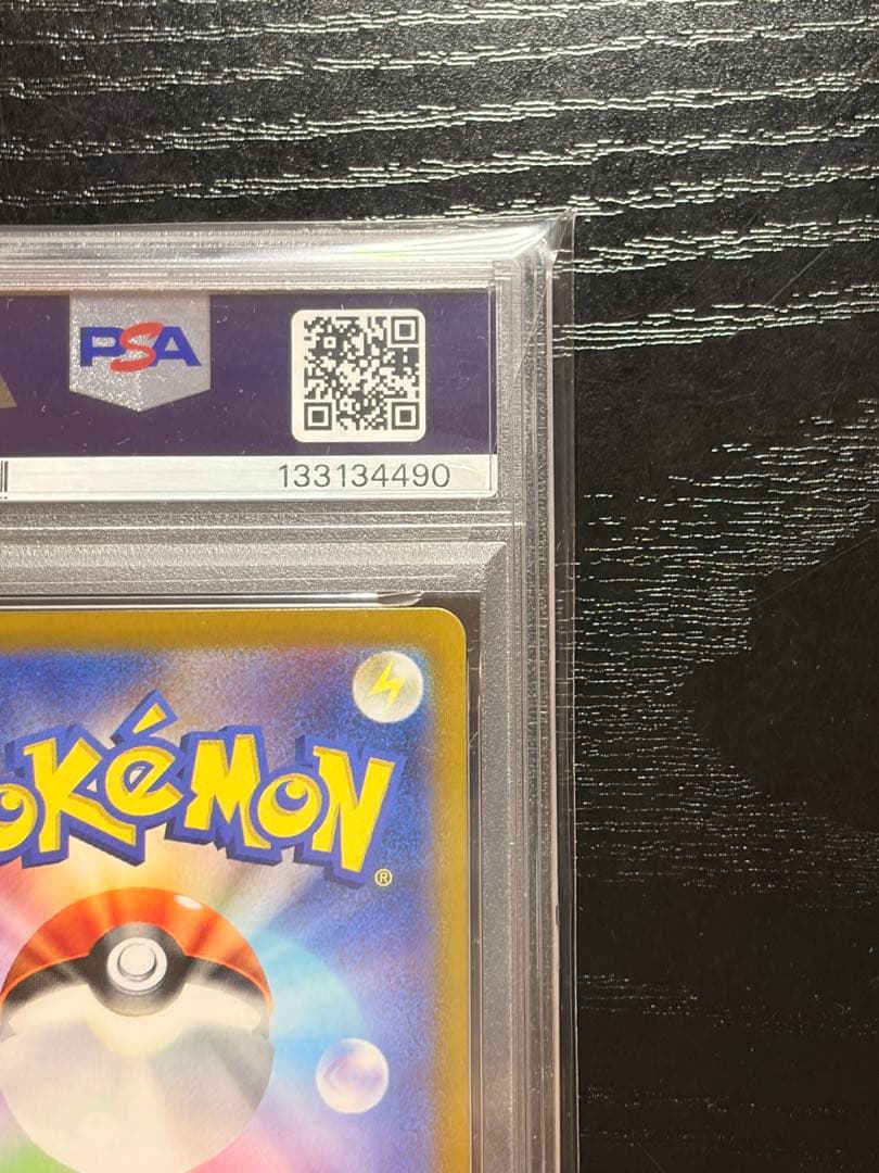 ポケモンカード　PSA10 スペシャルセット　ニャース AR プロモ