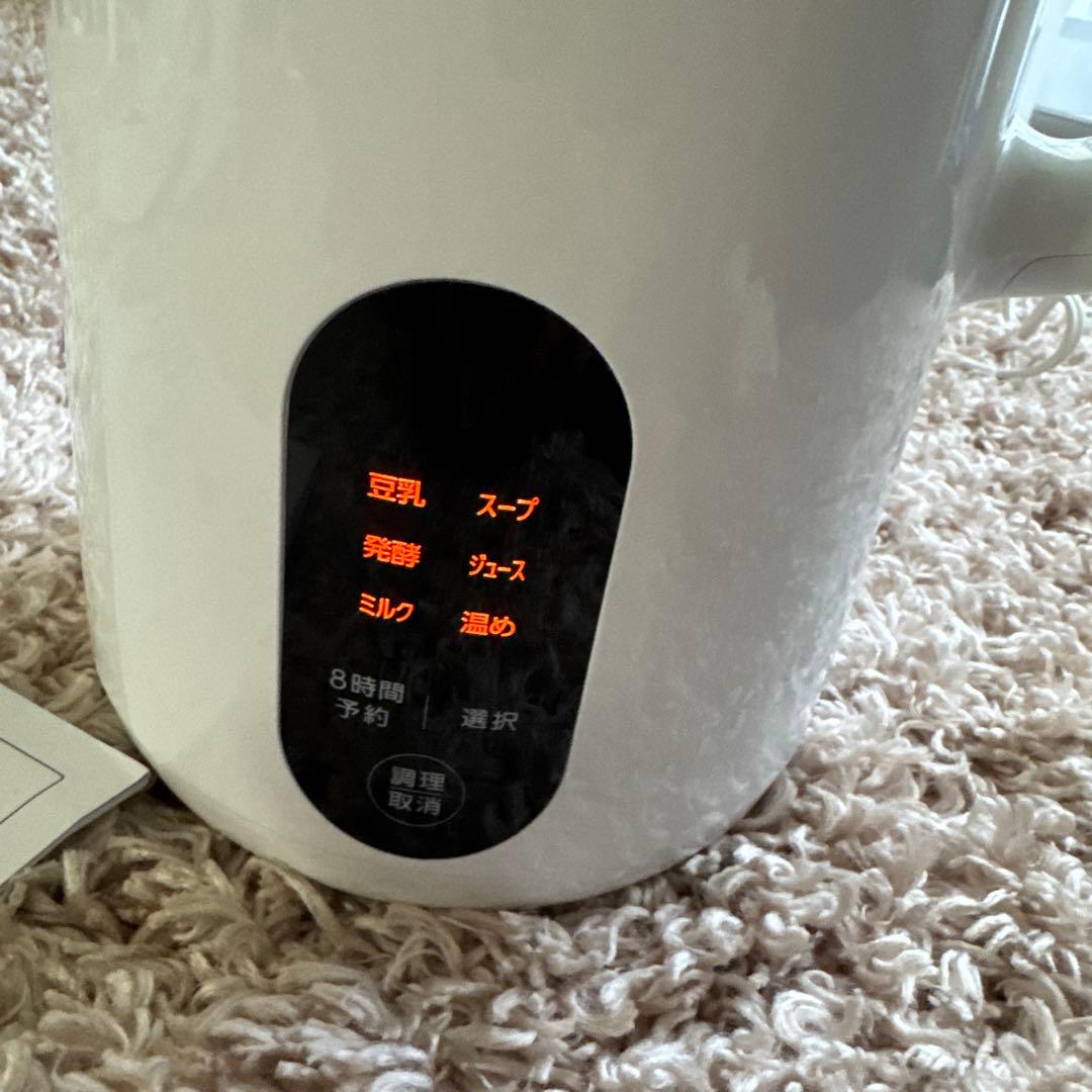 ソイリッチ・豆乳メーカー
