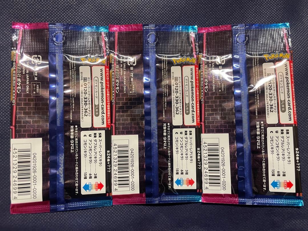 名探偵ピカチュウ　バラパック