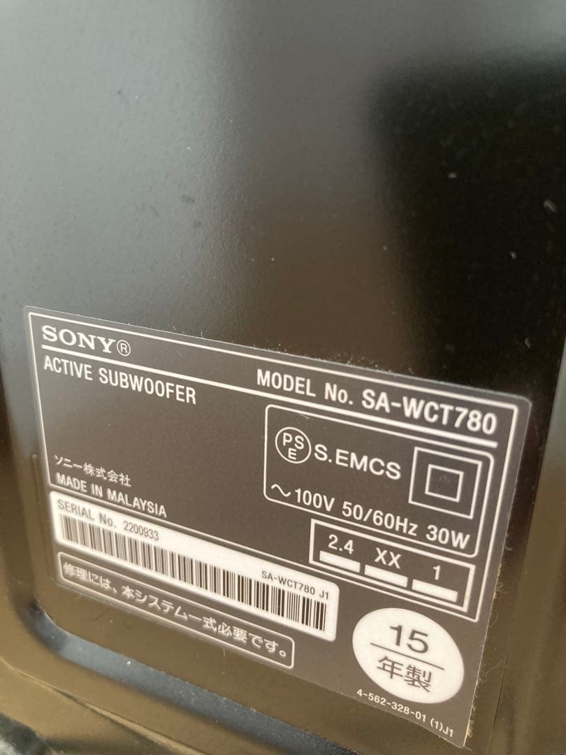 SONY HT-CT780 サウンドバー ホームシアターシステム 2015年製
