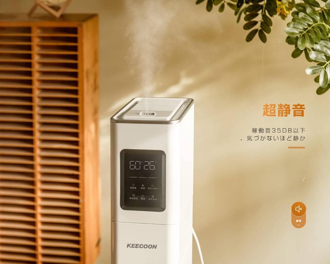 霧量を3段階で調節できる大容量タワー型加湿器