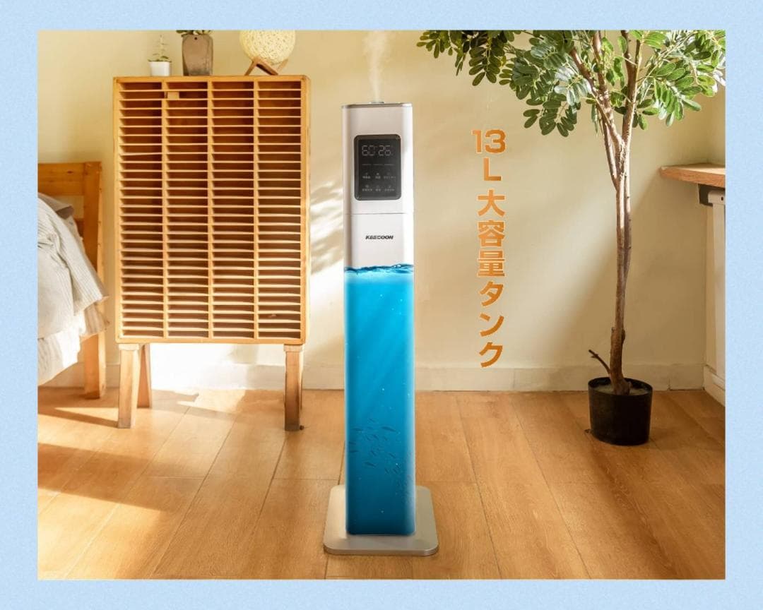 霧量を3段階で調節できる大容量タワー型加湿器