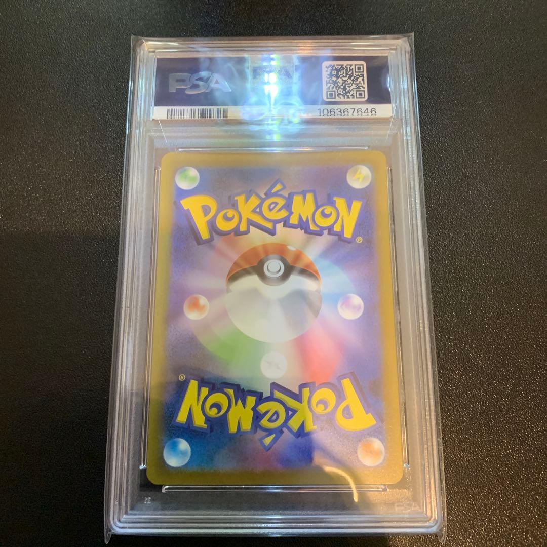 ポケモンカード ピカチュウ AR PSA10 完品 VSTARユニバース
