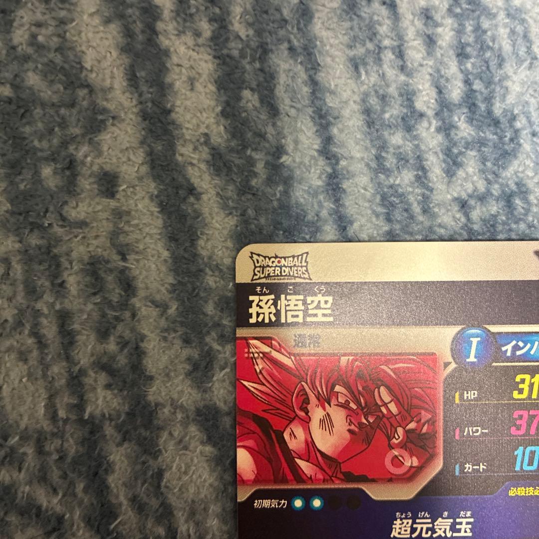 ドラゴンボールスーパーダイバーズ SDV7-003 パラレル 孫悟空