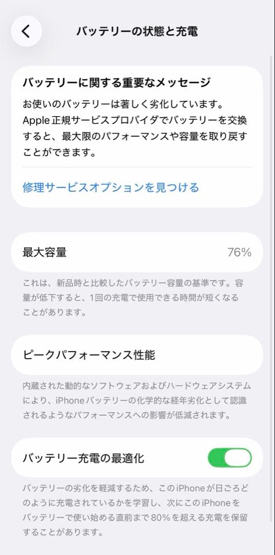【美品】iPhone14Pro 256GBスペースブラック SIMフリー