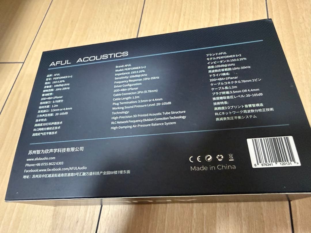 AFUL performer5+2/4.4mmバランスver