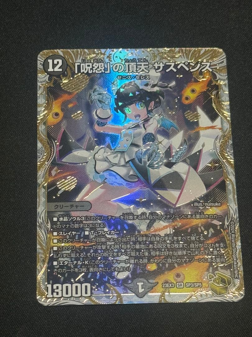 「呪怨」の頂天 サスペンス 呪怨の頂点サスペンス 金トレジャー