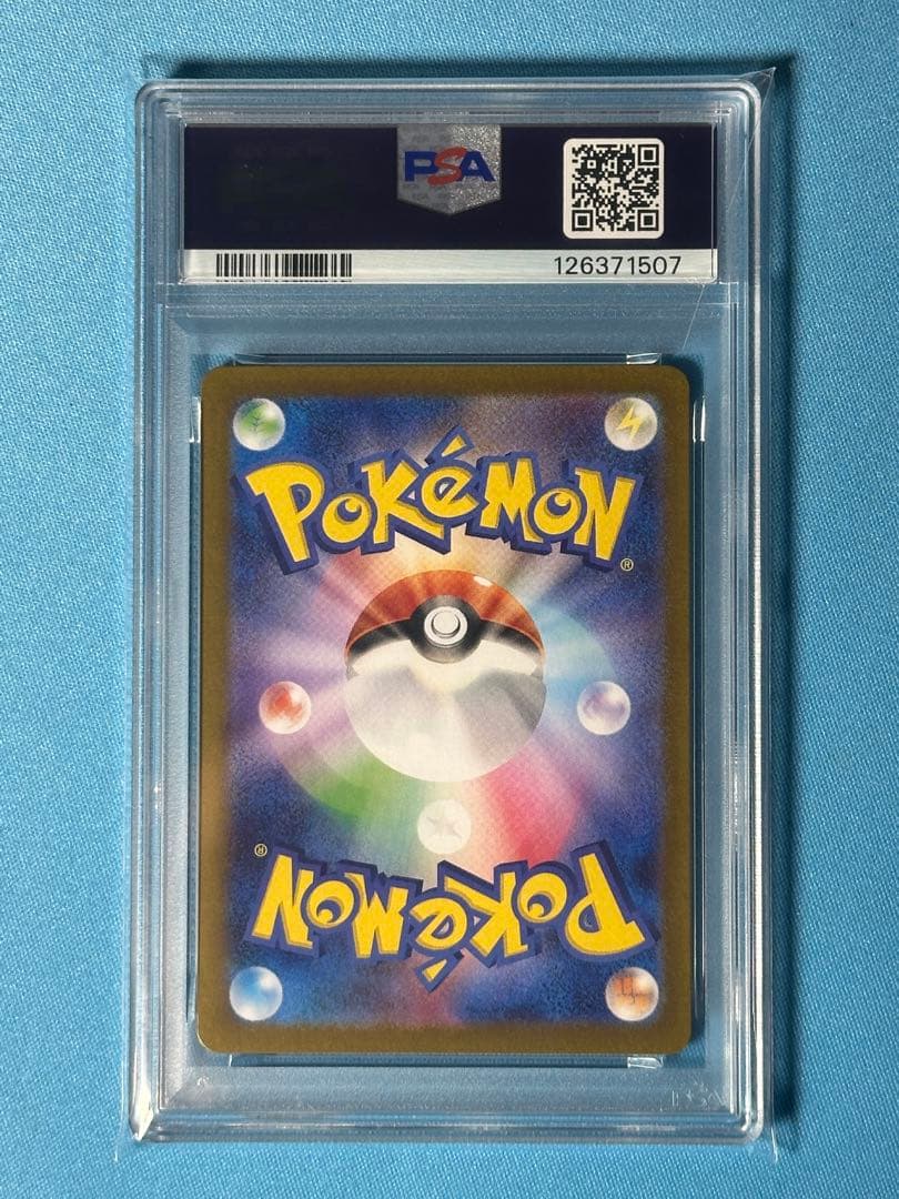 【PSA10】ピカチュウAR 151