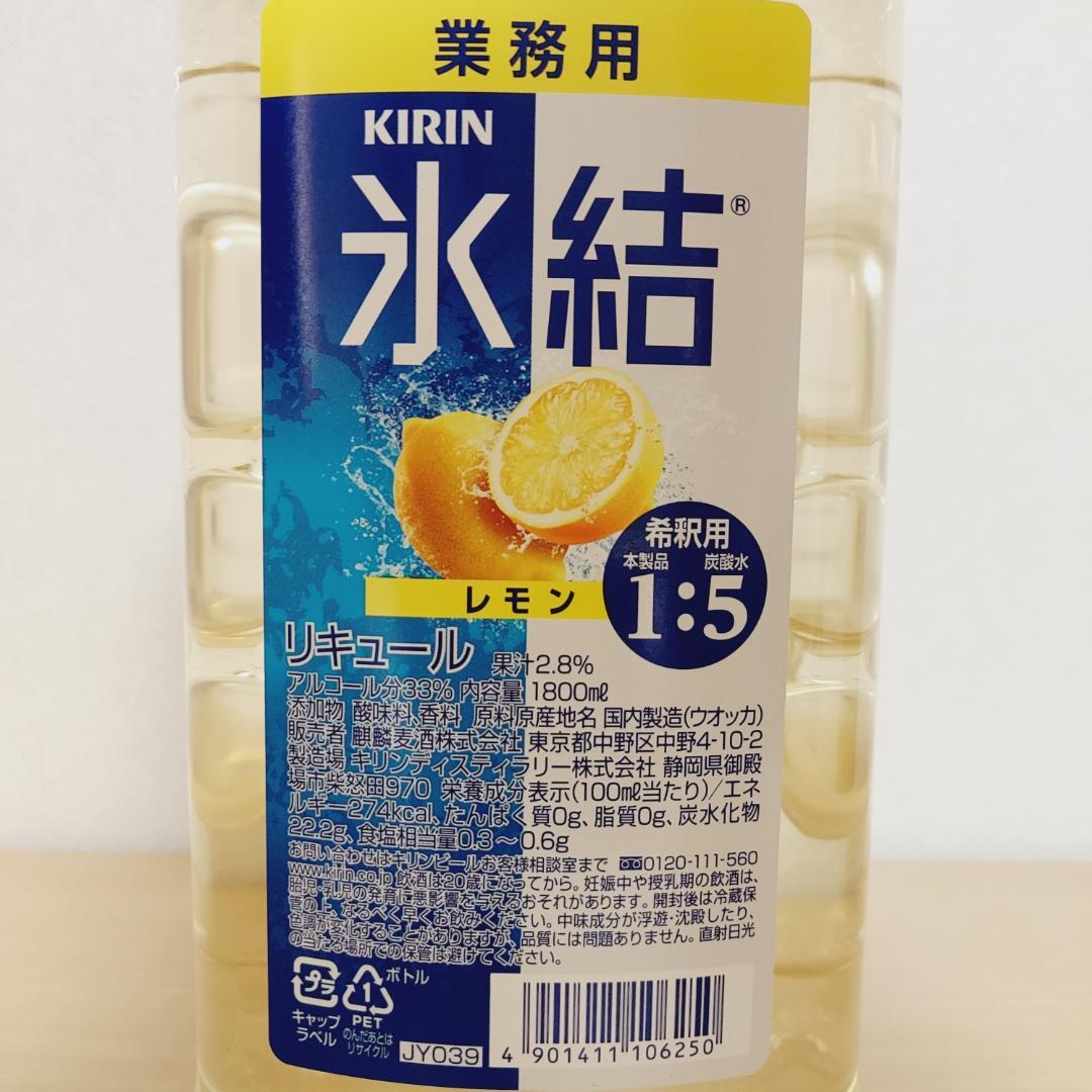 キリン氷結レモンコンク　1.8リットル　4本セット