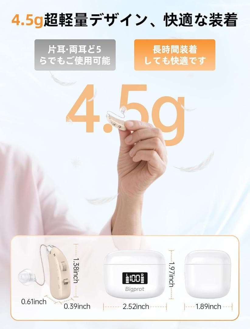 【2025年革新型正規品・簡単操作 】Bigprot楽ちんヒアリング充電式集音器