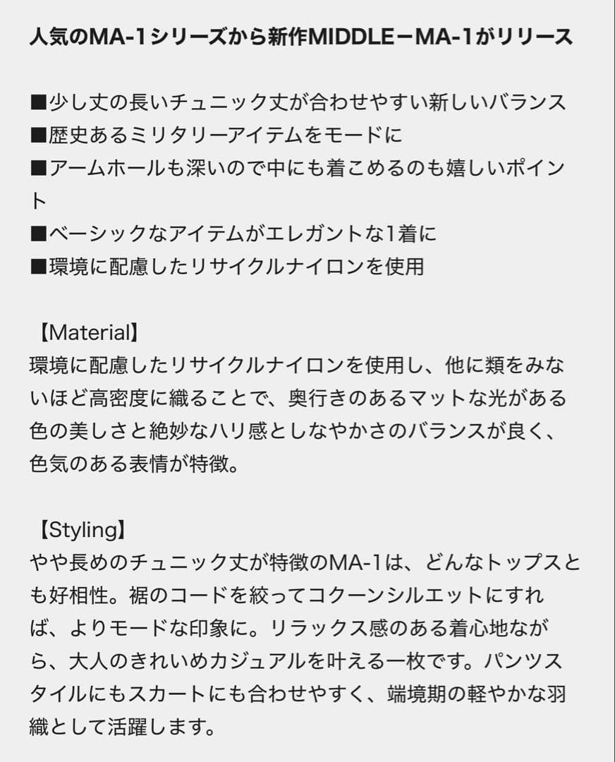 TICCA ミドル MA-1/TBEA-052 ネイビー