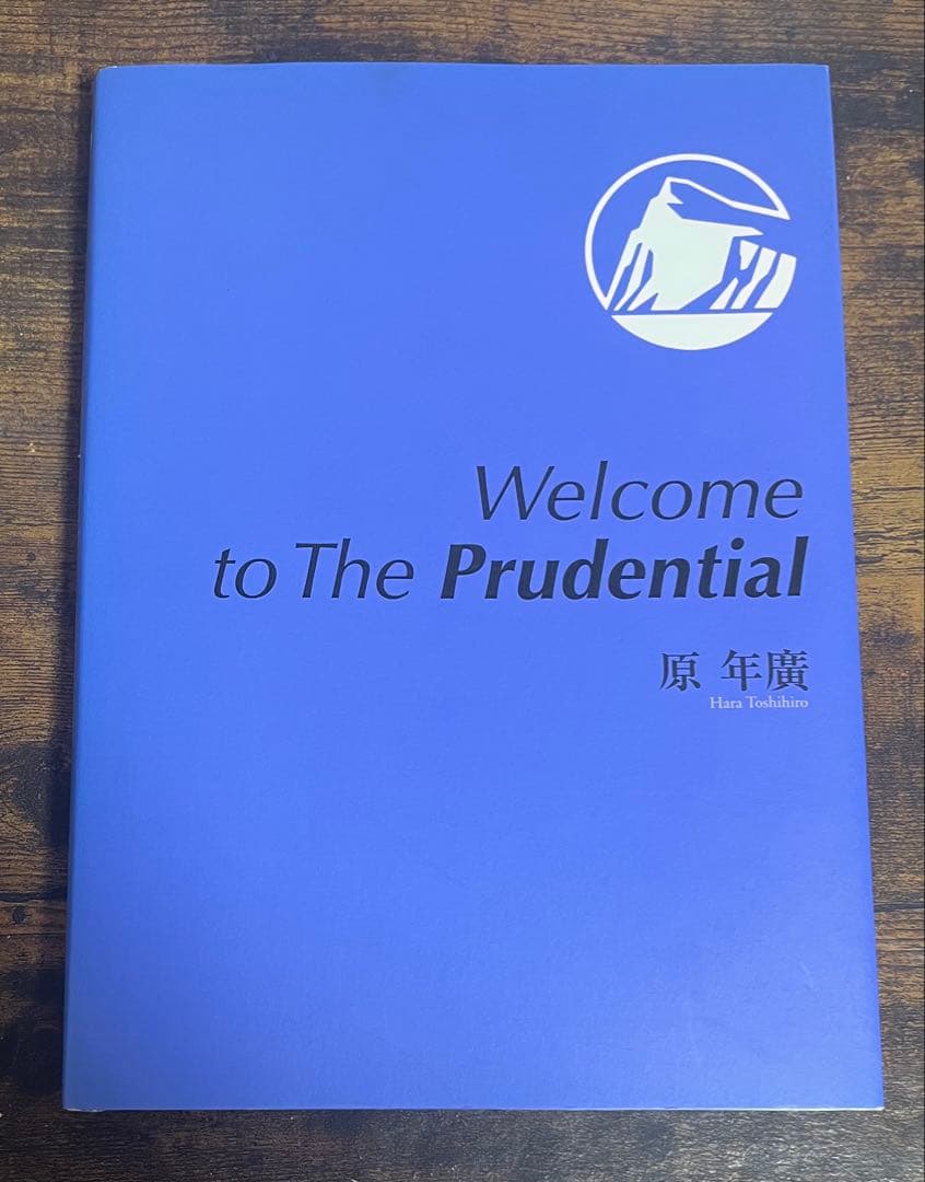 Welcome to The Prudential ブルーブック 原年廣