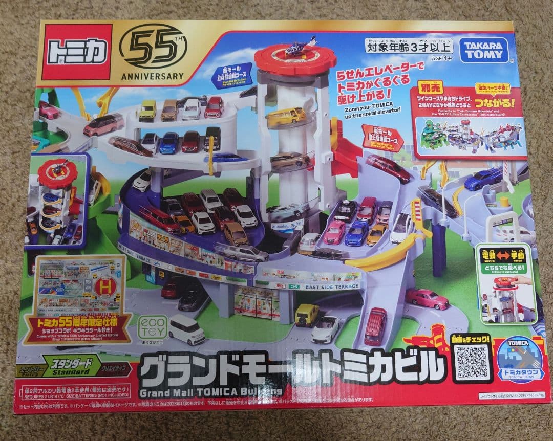 新品未開封　55周年グランドモールトミカビル