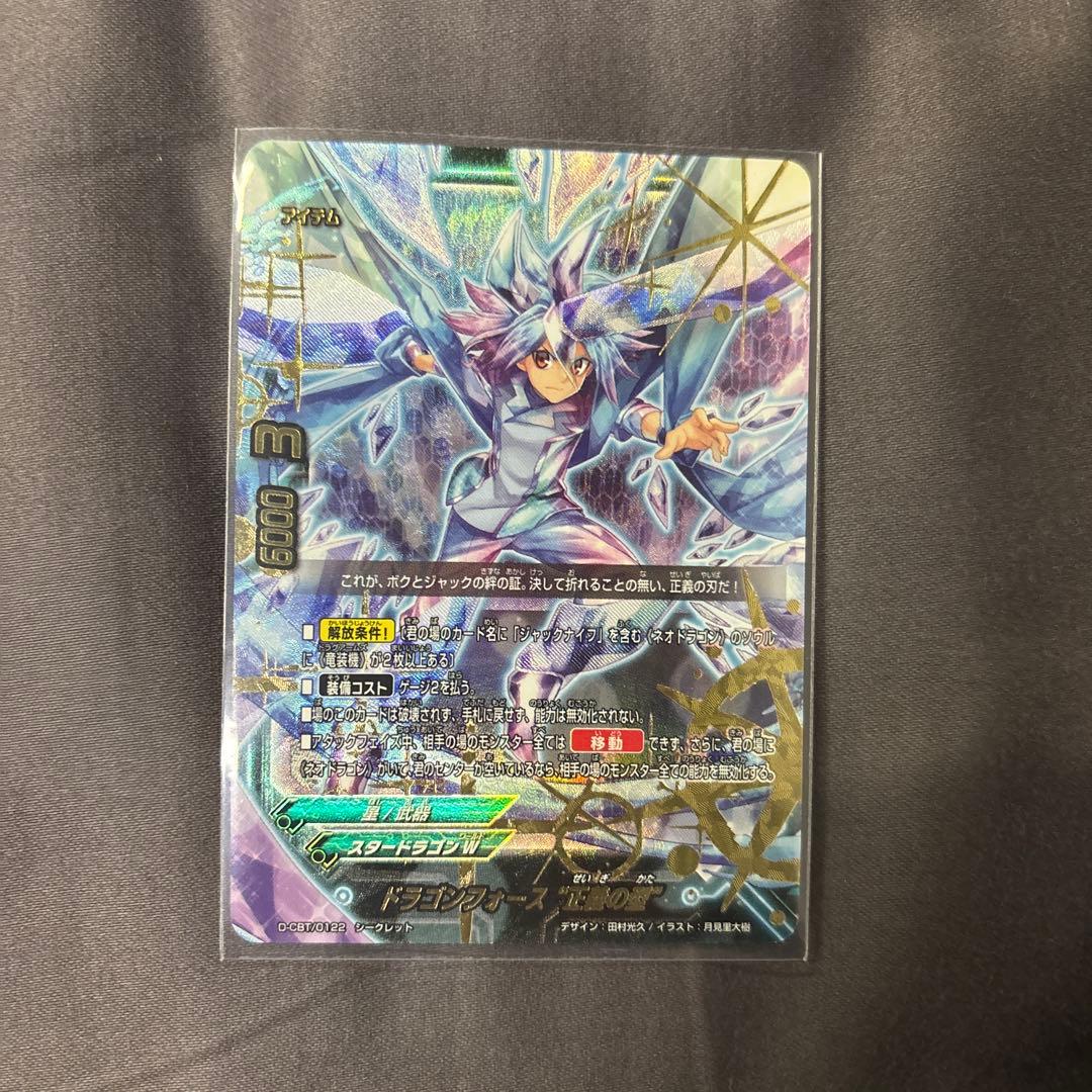 バディファイトネオドラゴンデッキ