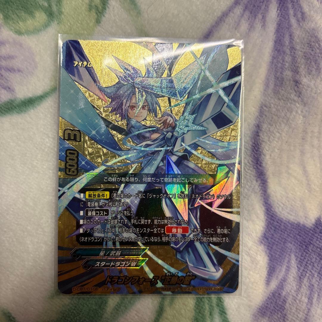 バディファイトネオドラゴンデッキ