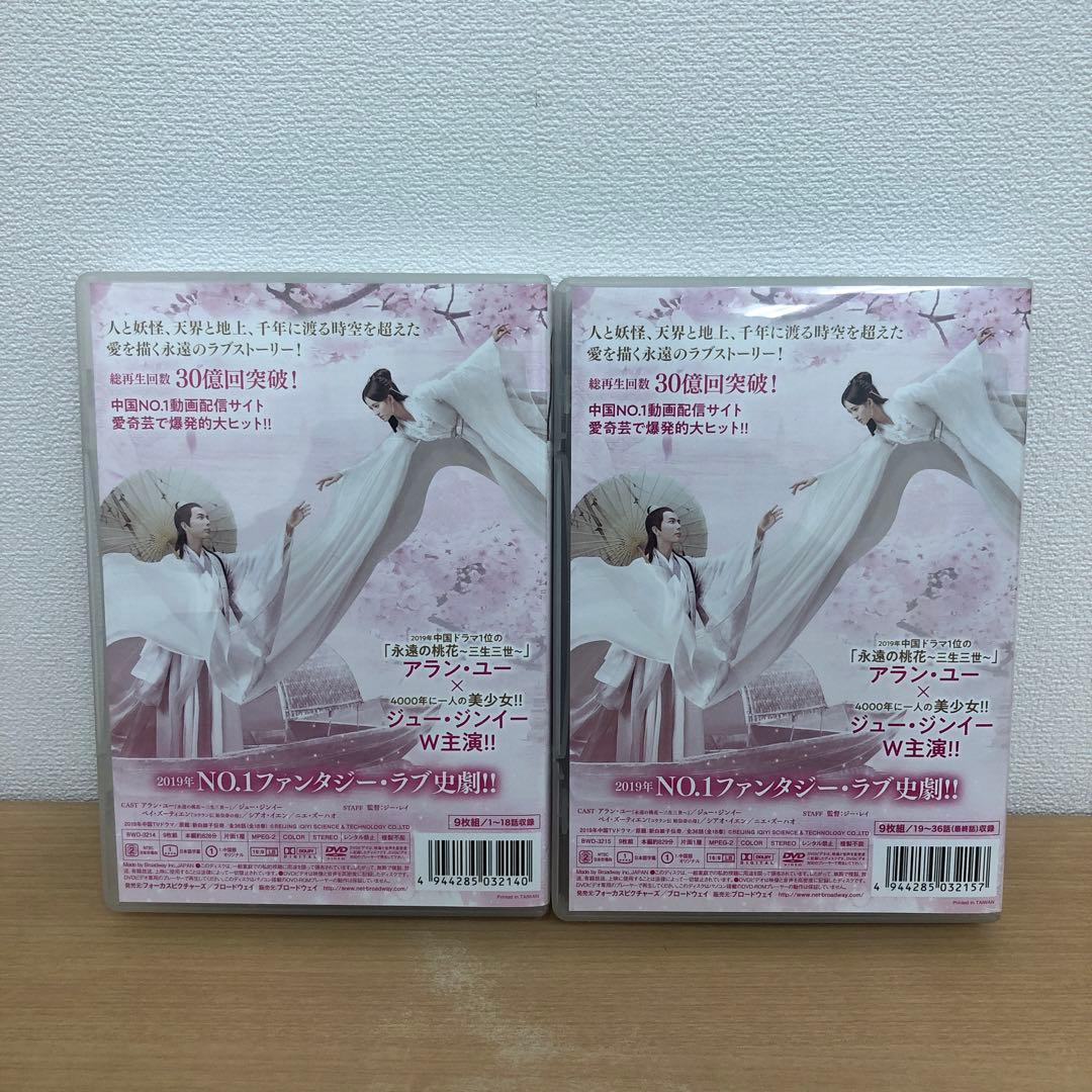 M0114B 新・白蛇伝 千年一度の恋 DVD BOX 2巻セット セル版 全話