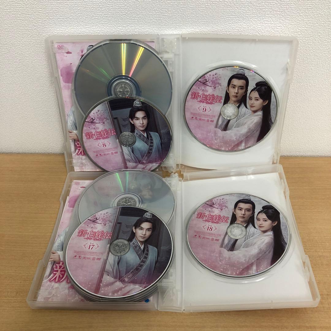 M0114B 新・白蛇伝 千年一度の恋 DVD BOX 2巻セット セル版 全話