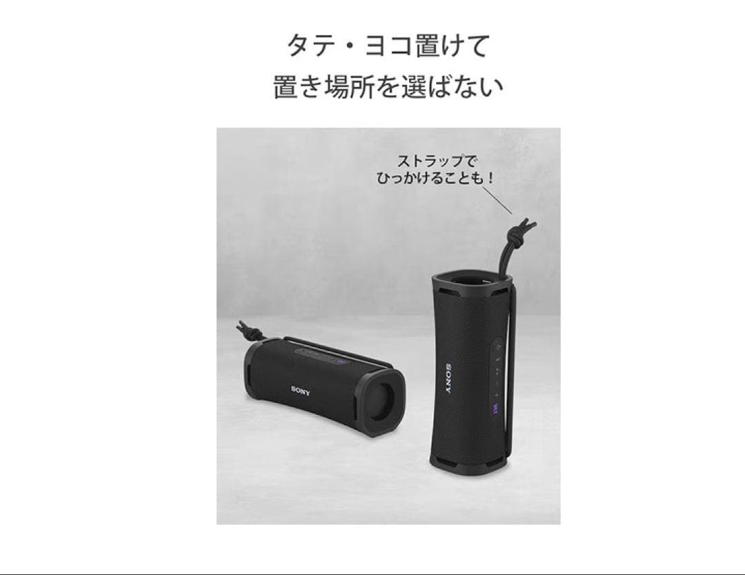 SONY ワイヤレススピーカー　フォレストグレー