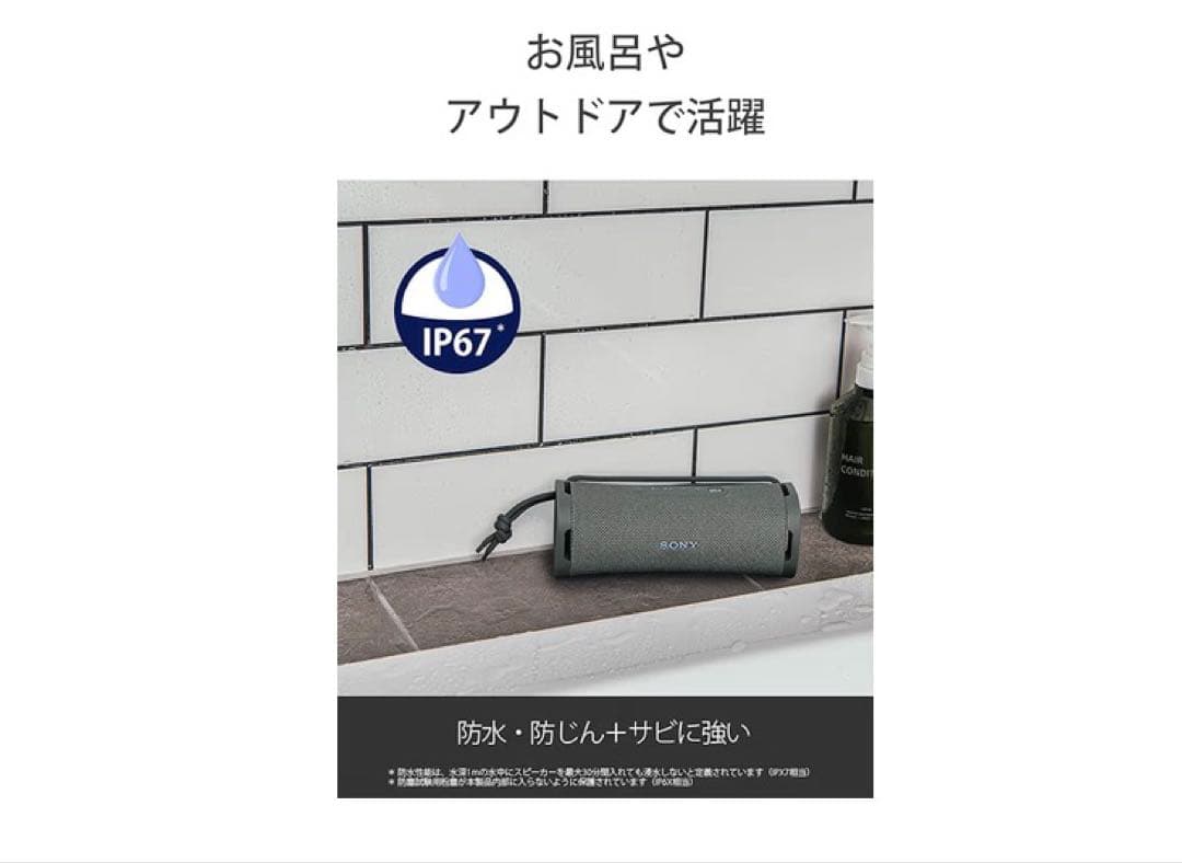 SONY ワイヤレススピーカー　フォレストグレー