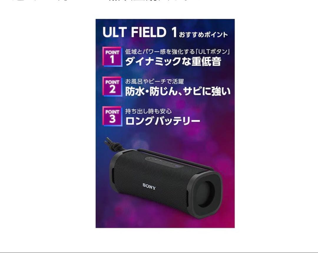 SONY ワイヤレススピーカー　フォレストグレー