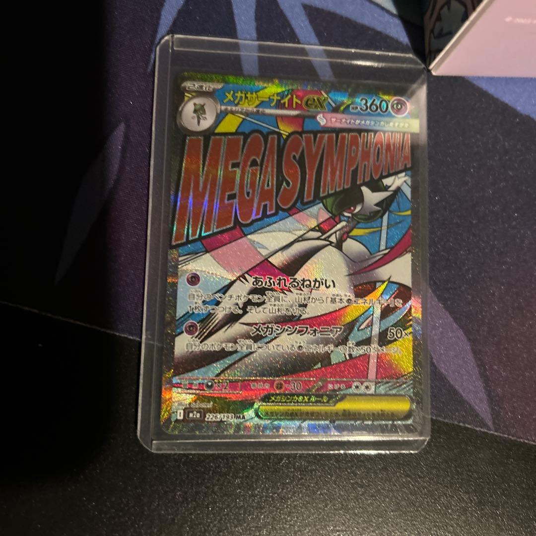 メガサーナイトex 中国箔押しエラー