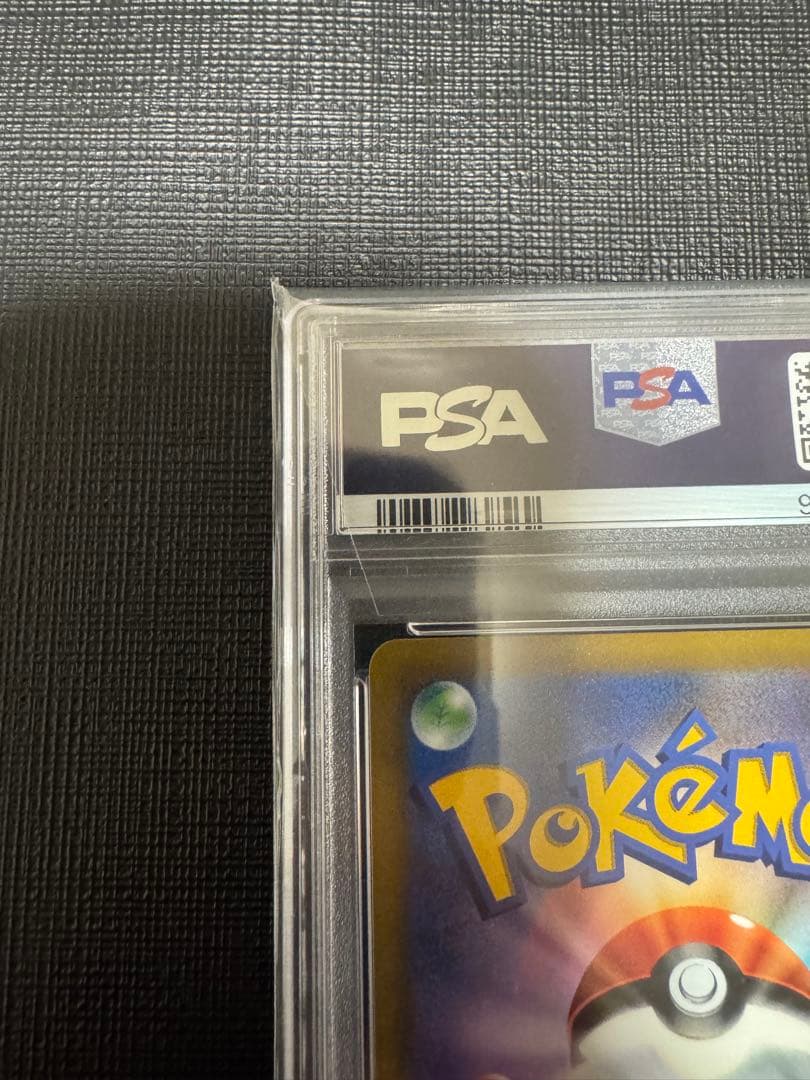 【PSA10】ピカチュウvmax コロコロ プロモ