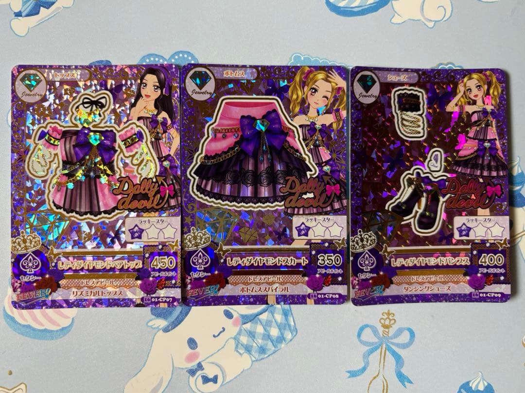 アイカツカード レディダイヤモンドコーデ