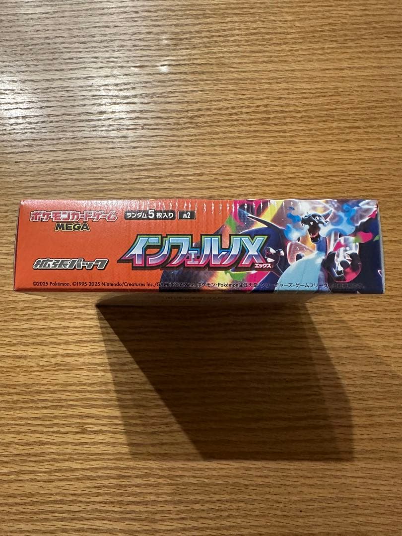 ポケモンカードゲームMEGA インフェルノX シュリンク付き 未開封BOX