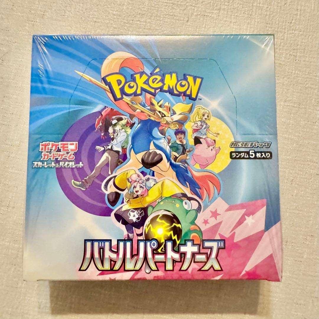 ポケモンカード バトルパートナーズ シュリンク付き BOX ③