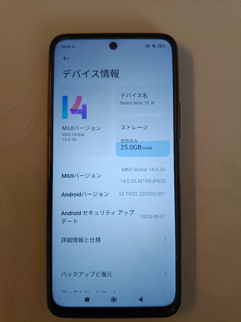 Redmi Note 10 JE 本体