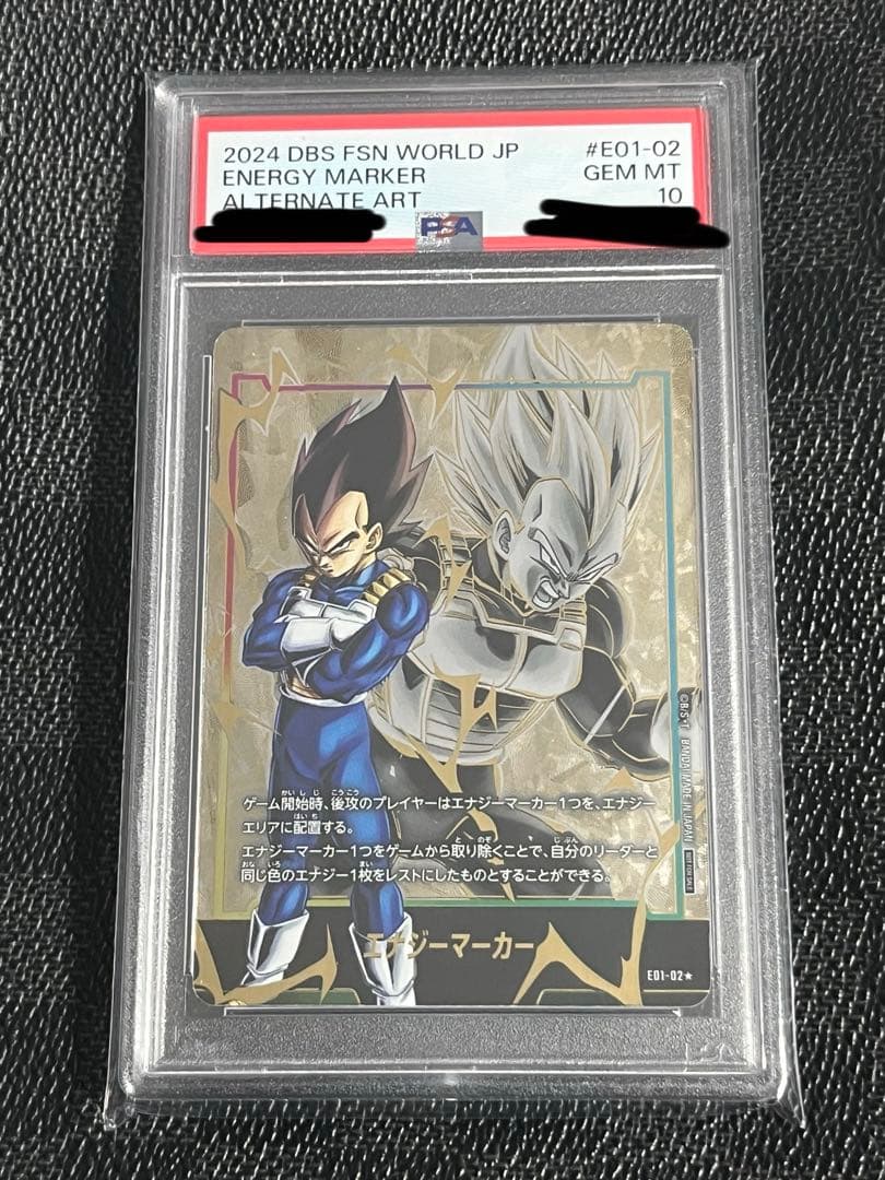 ベジータ エネルギーマーカー　psa10 ドラゴンボールカード