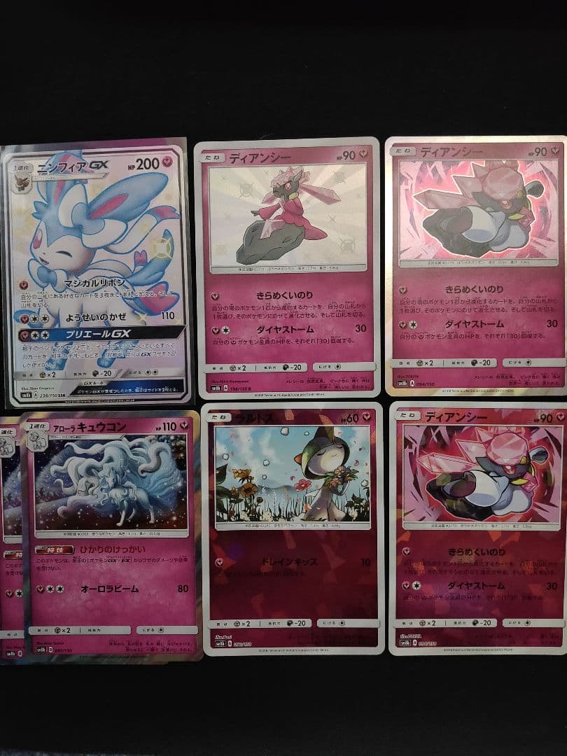 【値下げしました！】ポケモンカード　ニンフィアGX　SSR ディアンシー