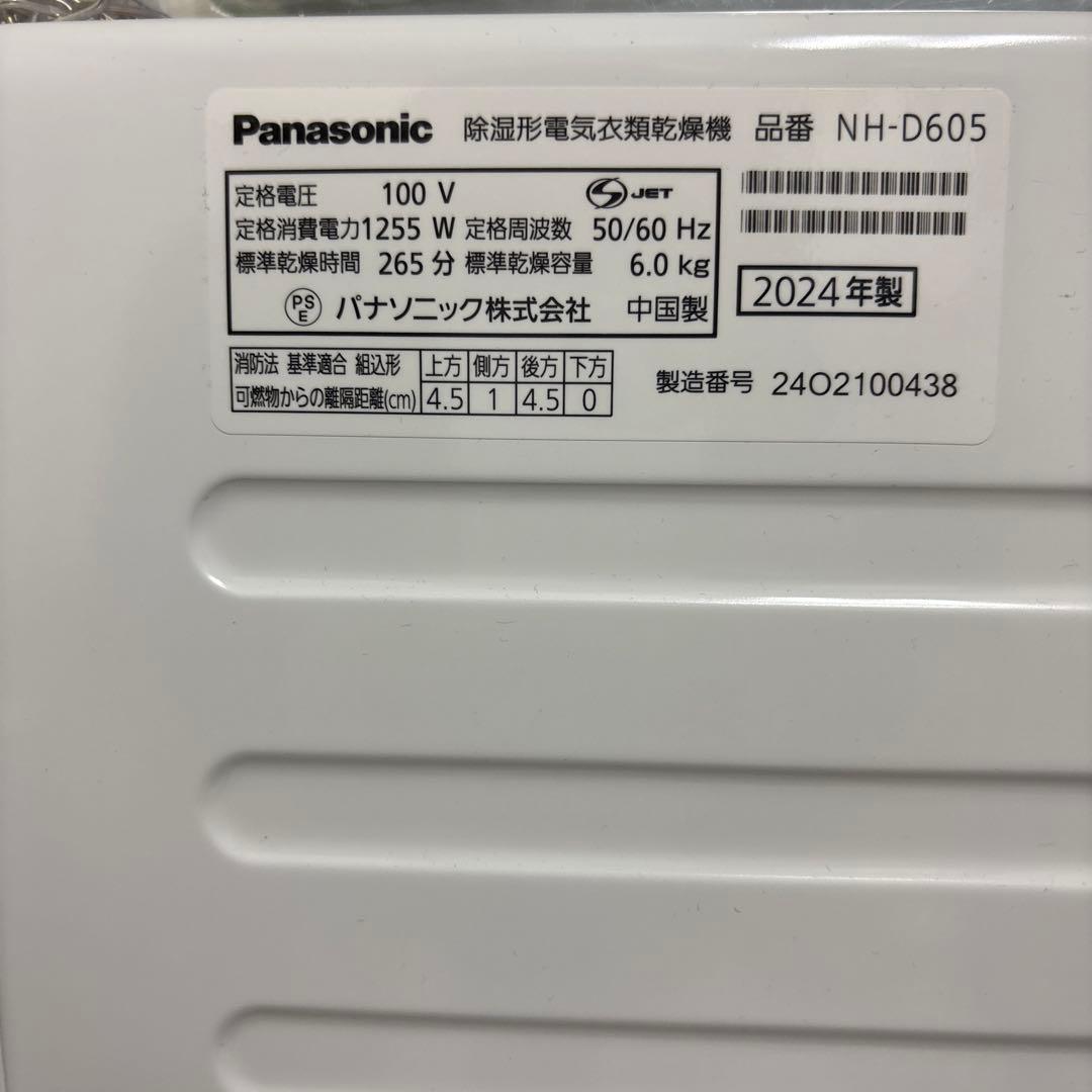 Panasonic 電気式衣類乾燥機 NH-D605 (スタンドは別に販売中)
