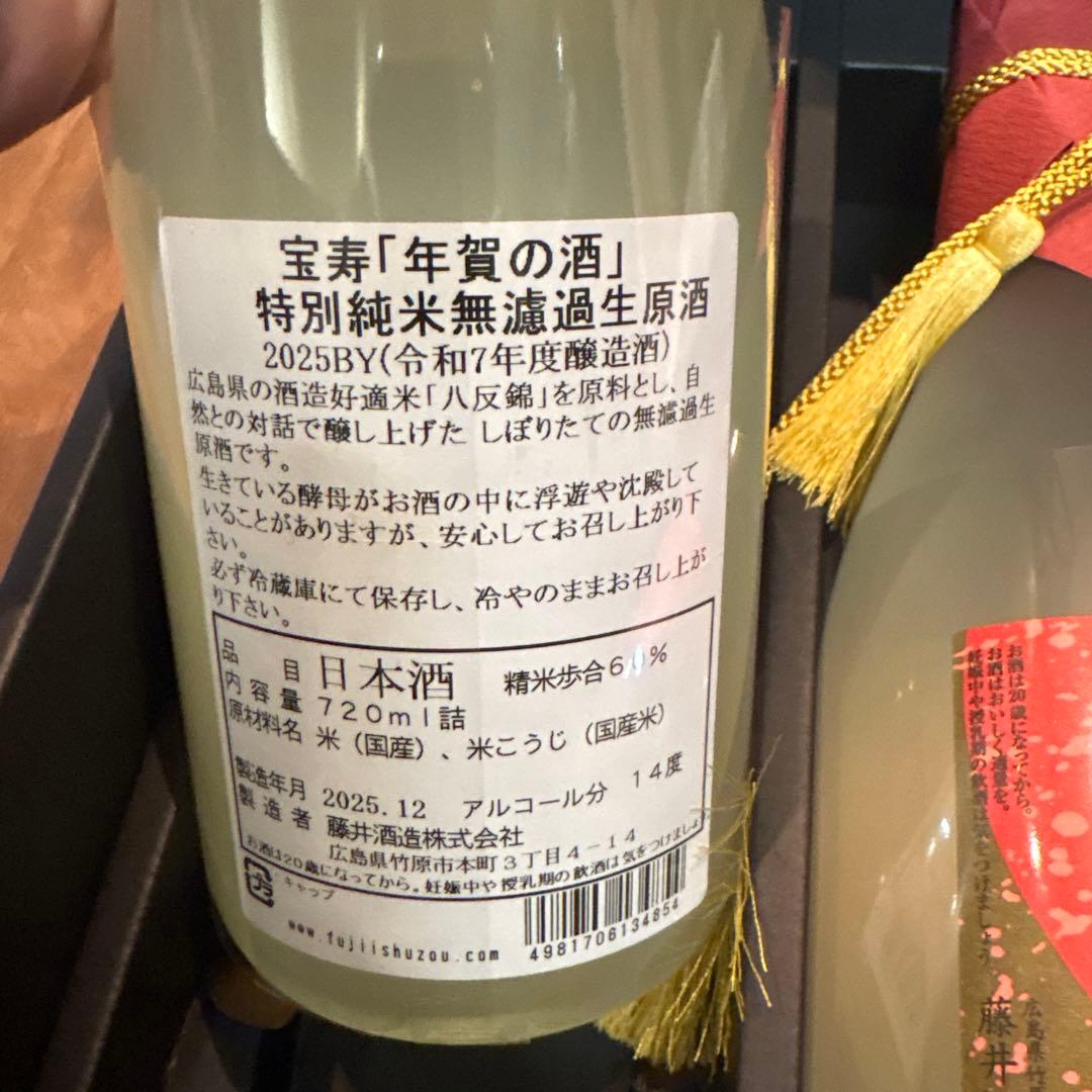 特別純米酒 720ml 2本セット