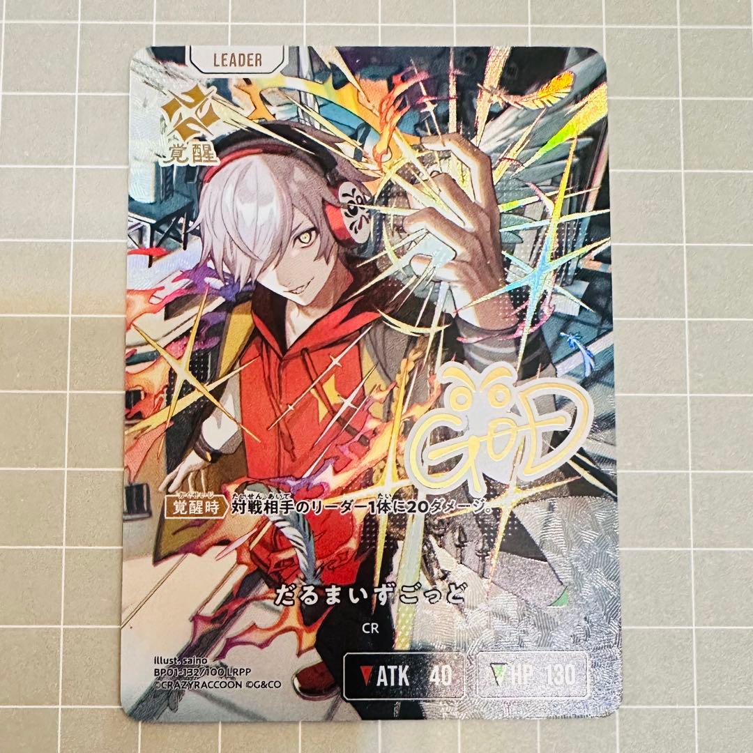 Xross Stars ルミナス・デイブレイク　だるまいずごっど　LRPP