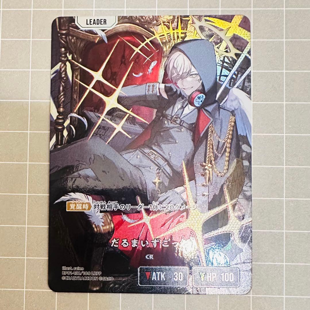 Xross Stars ルミナス・デイブレイク　だるまいずごっど　LRPP